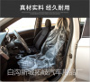 automobile repair protect disposable Seat cover Automobile Service Plastic film Seat cover Repair chair smart cover Steering wheel cover